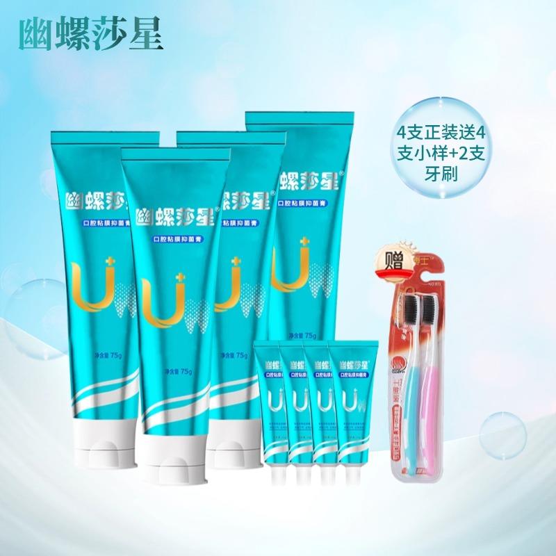 【买4支正装送4支小样2支牙刷】幽螺莎星牙膏75g*4支25g*4支