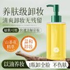唯多净山茶水感卸妆油20ml 商品缩略图3