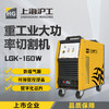 上海沪工 LGK160W 等离子切割机380v工业级大功率宽电压不锈钢合金碳钢切割机，适配P80-140切割枪。 商品缩略图0