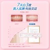 冷酸灵光感美白（14片） 商品缩略图3