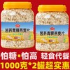 【免煮即食❗苦荞青稞燕麦片】冲泡即食，无添加蔗糖，口感软糯丝滑，营养代餐无添加蔗糖苦荞燕麦片早餐1000g罐装QQ 商品缩略图2