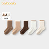 巴拉巴拉儿童袜子男童中筒袜女童学生袜基础打底柔弹不勒脚五双装 商品缩略图1