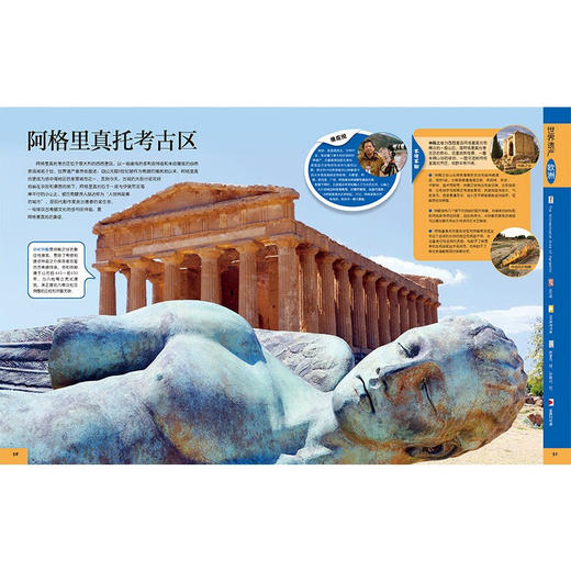 世界遗产.世界篇 商品图2