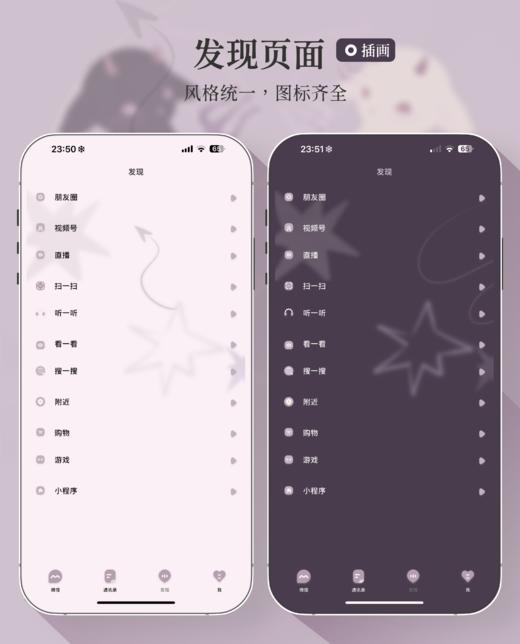 <甜蜜罪恶 > 恶魔小羊与梦境。- 双版本插画与极简 - 赠送双色头像+百度输入法皮肤。 商品图6