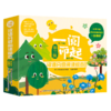 现货 一阅而起汉语分级阅读1-7级新版 商品缩略图3