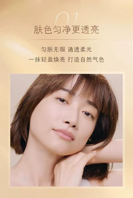 肌肤之钥光凝润采妆前霜 商品图2