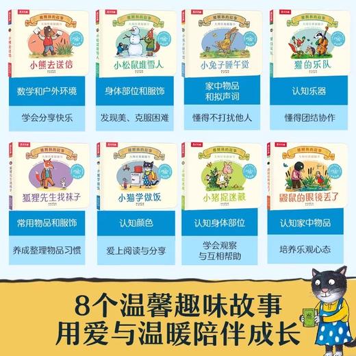 橡树林的故事(全8册)中英双语 商品图3