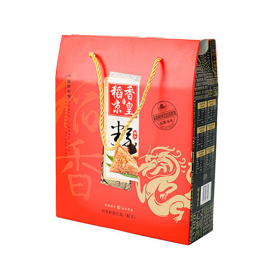 【稻香村-稻香粽宴840克】端午粽子礼盒 送礼肉粽豆沙粽 商品图0
