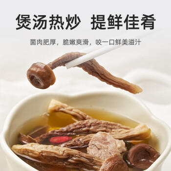 渔欣仙鹿茸菇200g 精选特级菌菇类干货炒菜煲汤火锅食材非蘑菇香菇 /粮油调味 /南北干货 /菌菇干货 商品图3