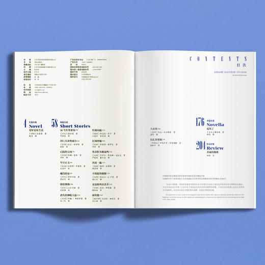 2025年《译林》杂志 第3期 商品图3