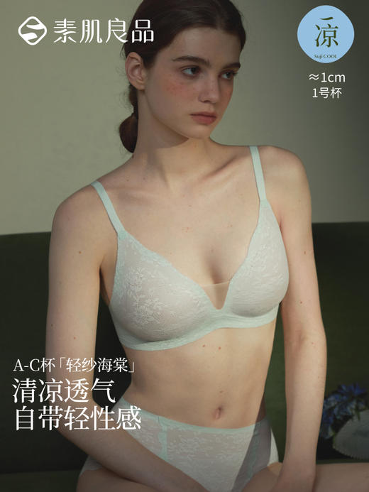 【E】素肌良品蕾丝内衣小胸聚拢无痕薄款舒适性感无钢圈文胸网纱拼接款MX284 商品图5