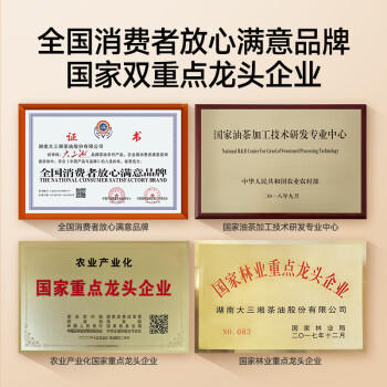 大三湘湖南茶油有机山茶油浓香山茶籽油纯正高端食用浓香山茶油500ml /粮油调味 /食用油 /其他油 商品图5