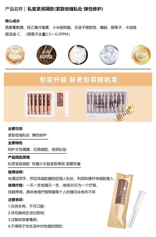 plws-私密抗菌凝胶（10支装） 商品图11