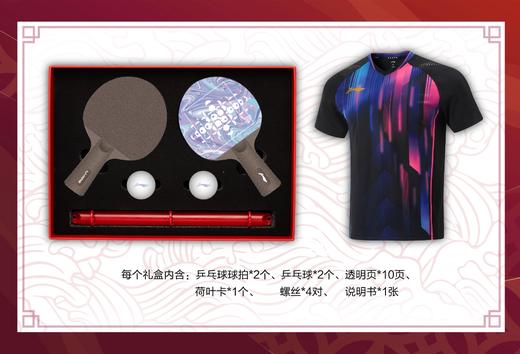 【多哈限定】李宁乒乓球系列王艺迪款多哈世乒赛礼盒AQCV001-7 商品图2