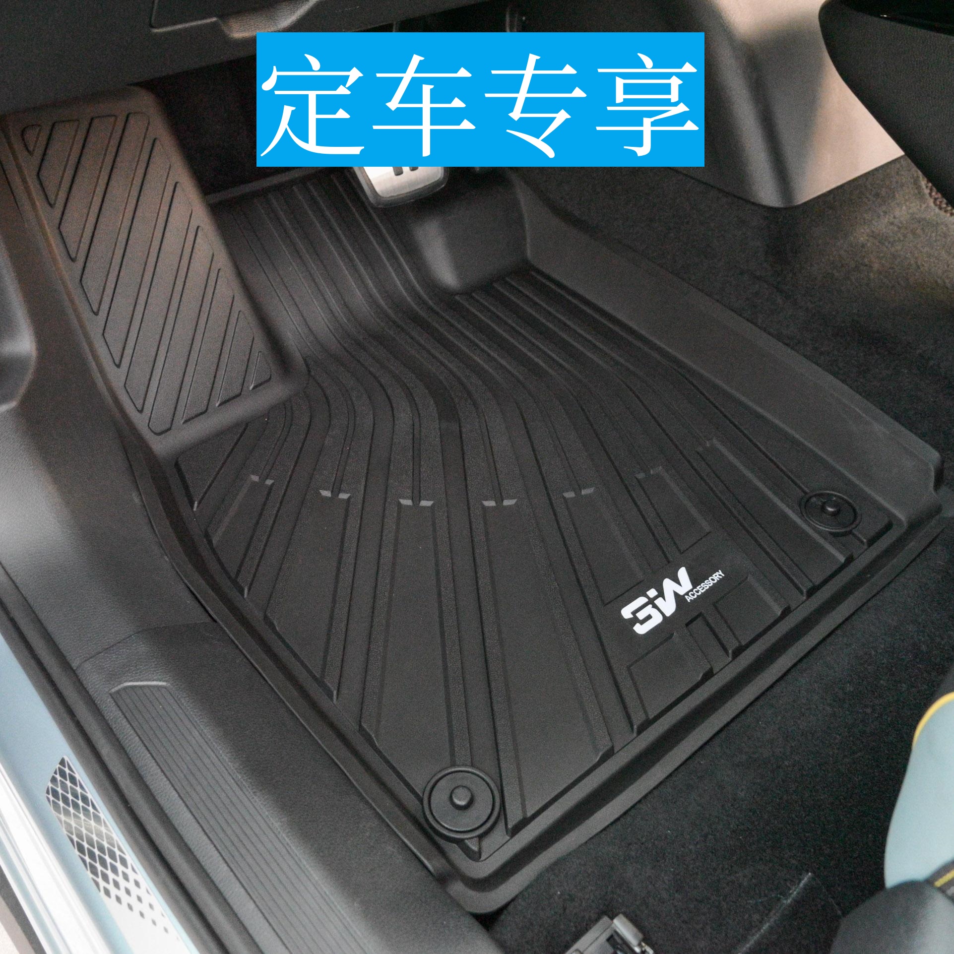 TPE 环保脚垫—定车专享