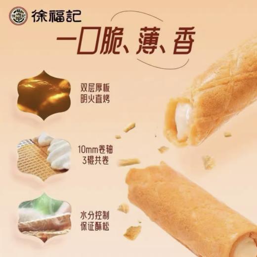 徐福记卷心酥105g*12袋 商品图1