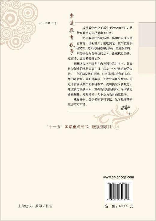 几何新方法和新体系（第二版） 商品图1