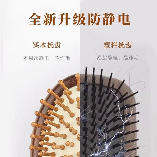 舒缓头皮按摩气垫檀木梳头部经络气囊按摩梳 商品图7