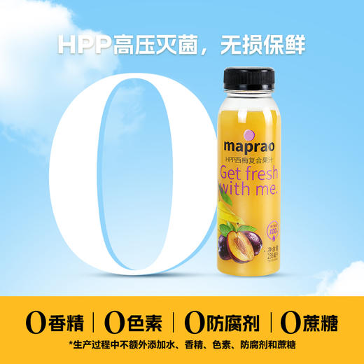 maprao西梅复合果汁（8瓶） 商品图3