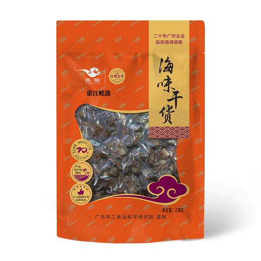 【快递包邮】燕联湛江蚝豉228g 商品图0
