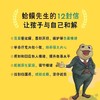 你好，蛤蟆先生给孩子的12封心理治愈信 全3册塑封 商品缩略图3