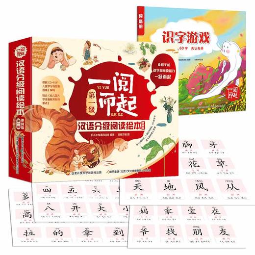 现货 一阅而起汉语分级阅读1-7级新版 商品图12