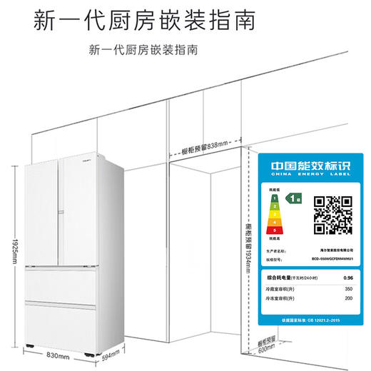 卡萨帝（Casarte）550升594mm超薄零嵌入式双系统法式多门一级能效白色冰箱 BCD-550WGCFDM4WHU1 商品图0