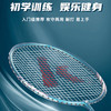 【小家电】川崎羽毛球拍运动套装IRON-007（套装33）HF 商品缩略图1