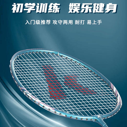 【小家电】川崎羽毛球拍运动套装IRON-007（套装33）HF 商品图1