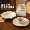 摩登主妇浮雕餐具盘子家用菜盘2025新款高颜值草帽盘鱼盘法式餐盘 商品缩略图3