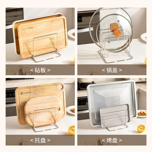 摩登主妇304不锈钢砧板架厨房台面菜板放置架锅盖案板收纳置物架 商品图3