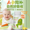 【全球购】ollebaby澳立佳高维生素AD 商品缩略图2