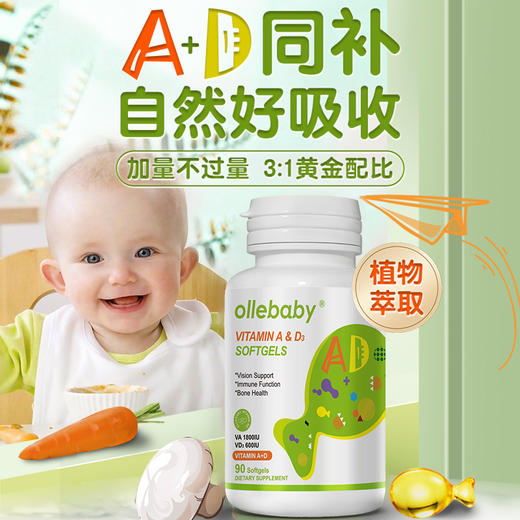 【全球购】ollebaby澳立佳高维生素AD 商品图2