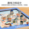 TOi图益-异拼乐系列-小小世界 商品缩略图1