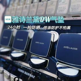 雅诗兰黛dw气垫（一盒2芯）