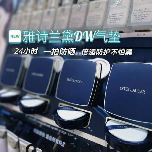 雅诗兰黛dw气垫（一盒2芯） 商品图0