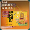 【特产劵199-100】蔡林记荆楚特产礼盒1930g 商品缩略图2