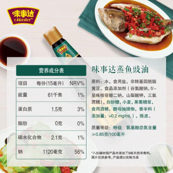 味事达 零添加系列 生抽酱油500ml【0添加 初榨特级酱油】酿造酱油 /粮油调味 /调味品 /酱油 商品图2