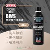 MANIAC LINE BWS黑皮酸性洗车液 商品缩略图0