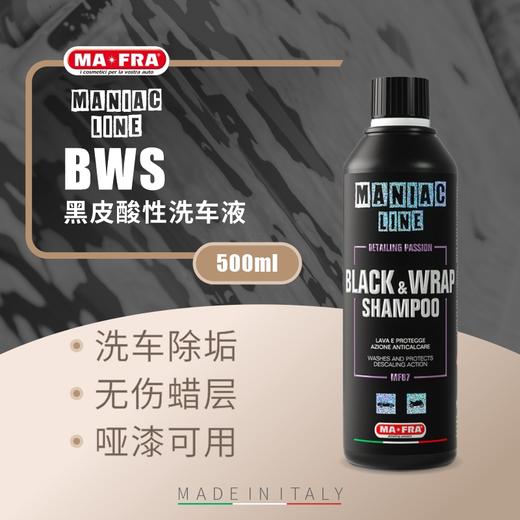 MANIAC LINE BWS黑皮酸性洗车液 商品图0