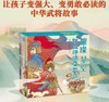 《璀璨星空:铁血峥嵘的武将》精装硬壳全5册！ 商品缩略图0