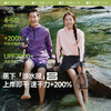蕉下女士户外防晒涉水服（短款）WR391 商品缩略图0