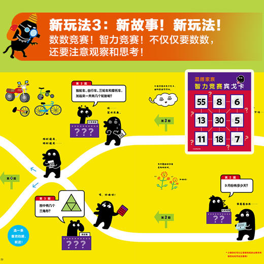 新2册：一古拉的岔路口冒险 精装硬壳 商品图4