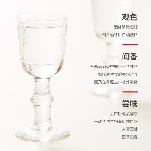 【厂家直营】一担粮5A精酿二锅头“小棕瓶”（清香型）42%vol 12瓶装 商品图4