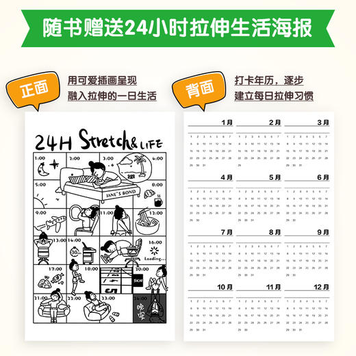 别卷了拉伸一下 无处不在的79个拉伸动作 口袋版 *拉伸训练书籍 应对缓解焦虑 对抗疲劳赶走压力 缓解身体疼痛 商品图3