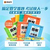 猿辅导图解小学数学【计算题】【应用题】【几何题】 商品缩略图0