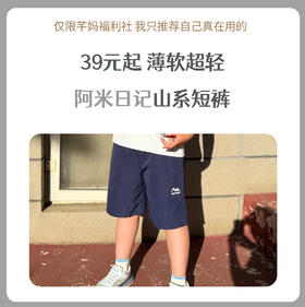 milife阿米日记山系短裤