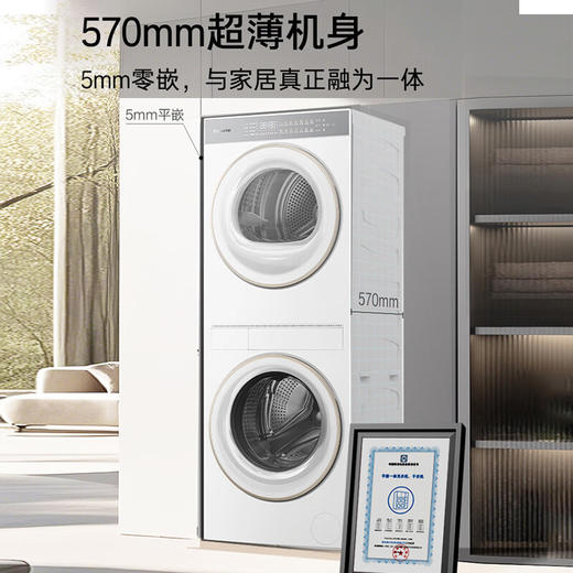 【中子·融朗】卡萨帝中子融朗 10公斤滚筒洗衣机全自动+月光宝盒超薄全嵌CZ B10LWS10YTBWCU1 商品图1