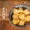 味太宗米酱豆腐乳260g白方腐乳0防腐剂即食下饭菜 热门商品 /粮油调味 /调味品 /腐乳 商品缩略图2