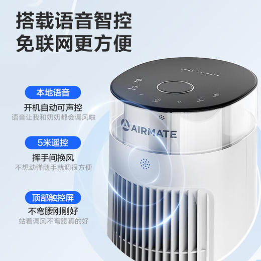 艾美特（AIRMATE）【百万负离子】灯塔冷风扇空调扇家用语音智能水冷塔扇柔风制冷电风扇落地扇加湿定时小空调 SRI39 商品图5